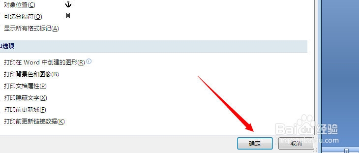 word文档显示不正常怎么办