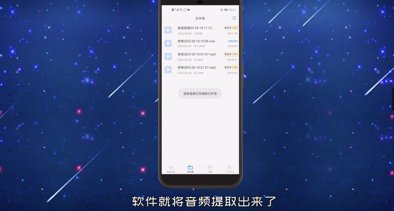 手机如何提取视频中的音频