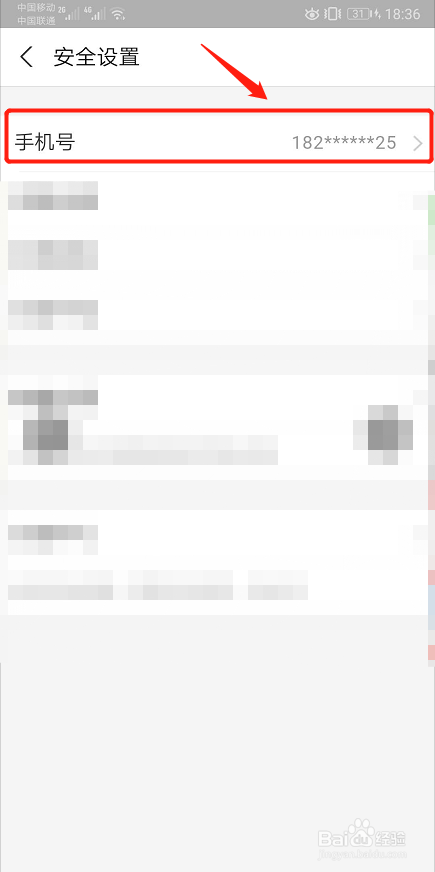 如何更换支付宝绑定的手机号