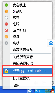 怎么删除qq聊天记录