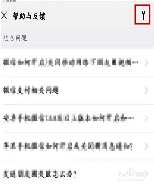 微信如何快速恢复误删聊天记录