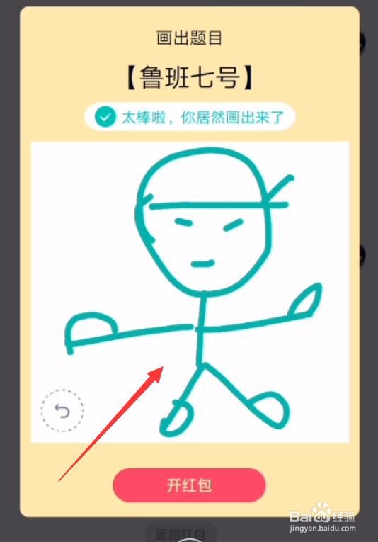 qq红包鲁班七号最简单画法,qq红包鲁班怎么画