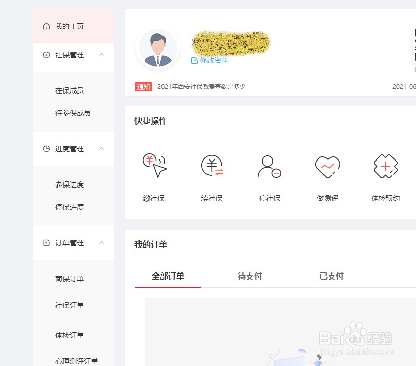 个人五险一金怎么交,交多少