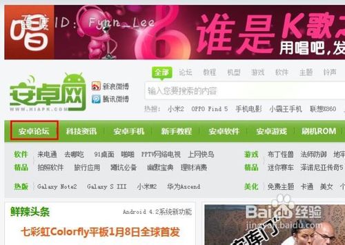 htc one x怎么升级4.1