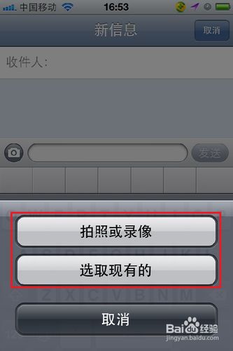 iphone手机应该怎么发彩信
