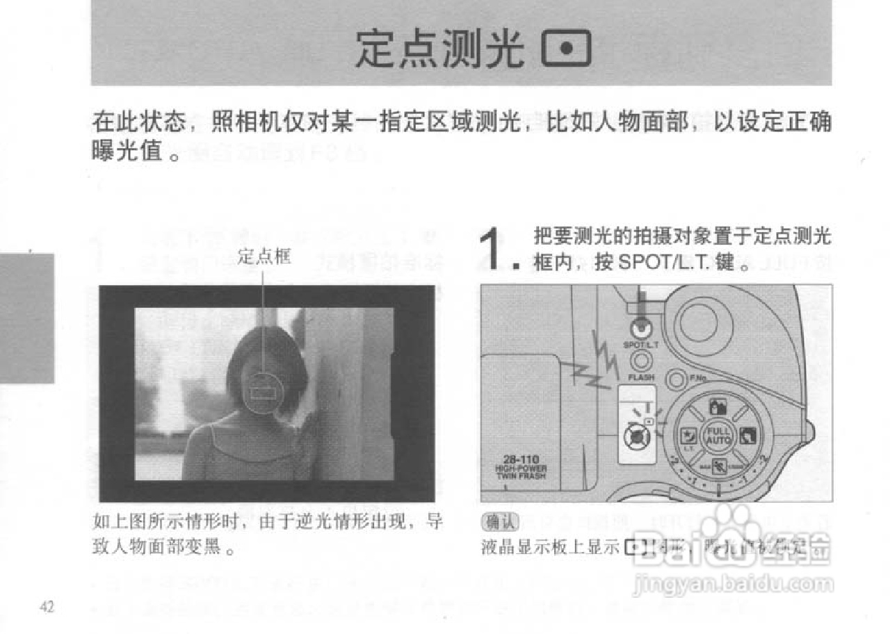 OLYMPUS IS-300相机使用说明书:[5]