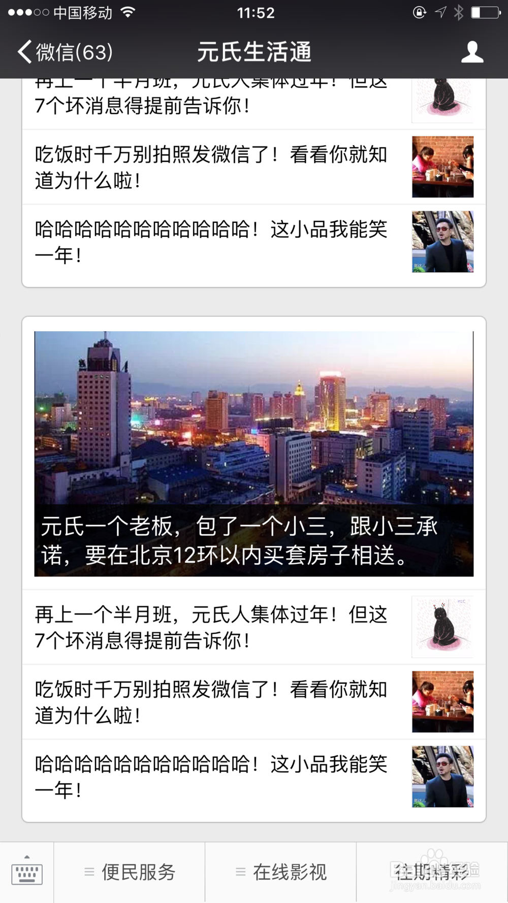 教你怎么用手机看电视直播