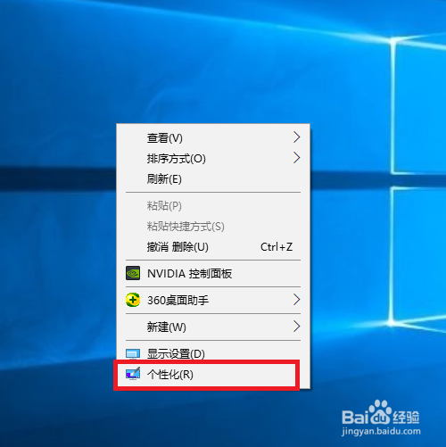 windows桌面如何显示我的电脑图标