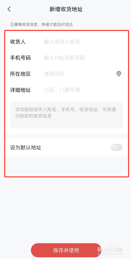 OPPO商城APP怎么新增收货地址