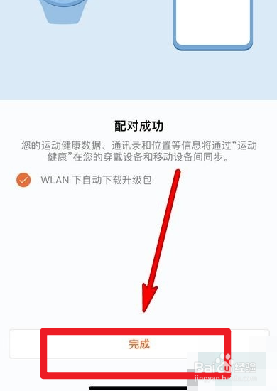 华为手机如何绑定华为手表