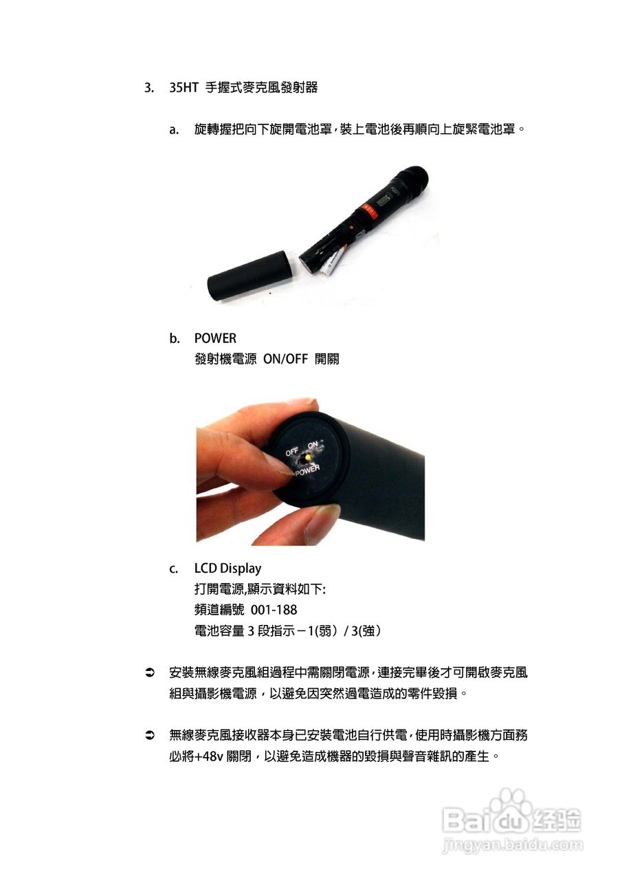 索尼HXR-NX5N摄录一体机操作手册:[5]