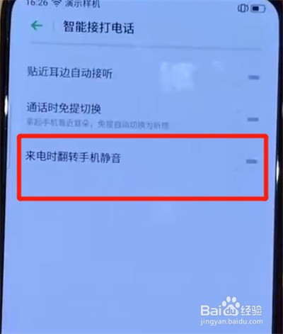 oppo reno如何设置翻转静音