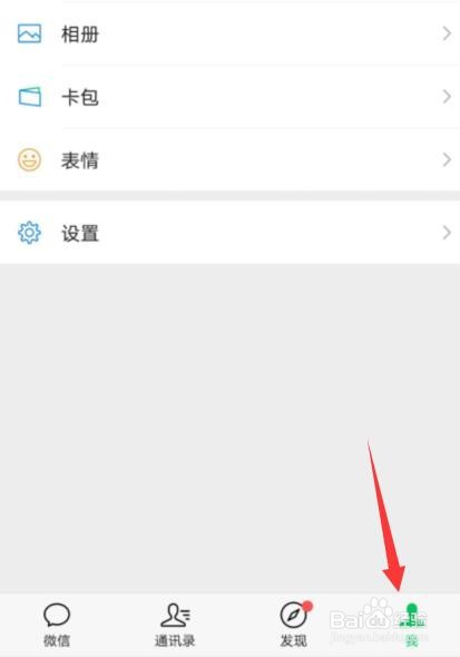 微信拍一拍设置在哪，怎么打开微信拍一拍功能