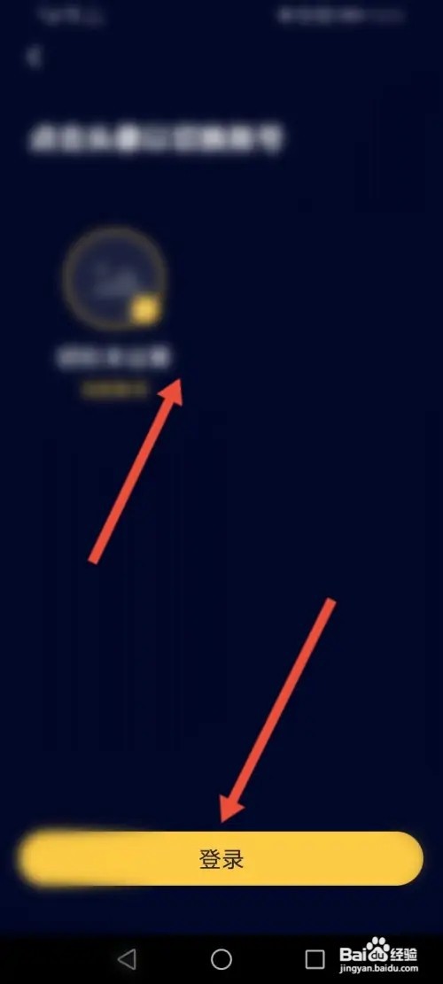 音对语聊APP在哪里切换账号