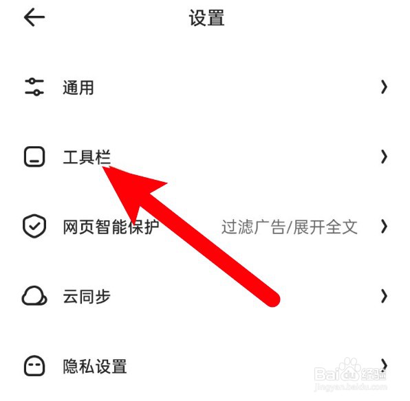 夸克浏览器工具箱怎么设置为功能模式