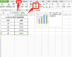 如何把数据转换成图表
