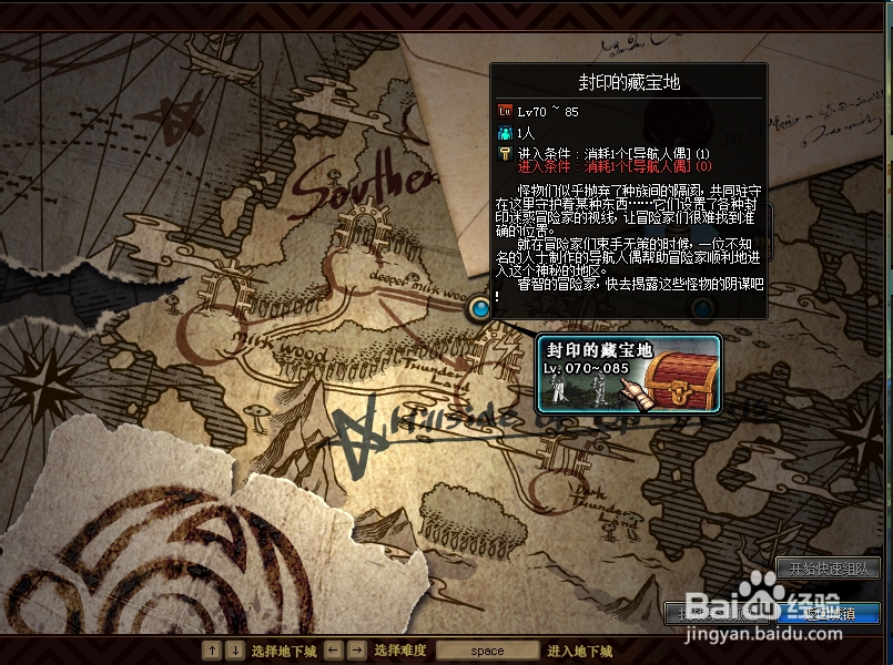 dnf封印的藏宝地攻略