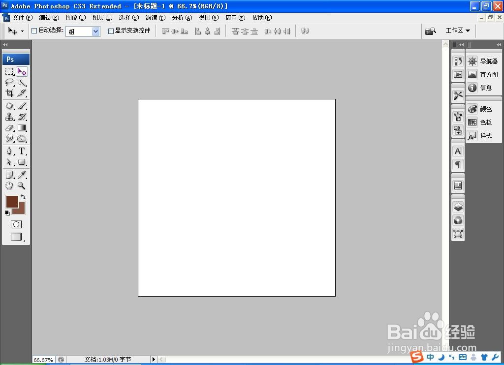 如何用PS设计砖形纹理