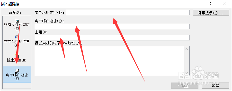excel表格怎么插入超链接