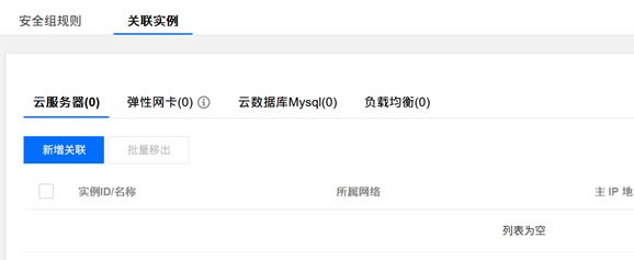 腾讯云服务器怎么建站+安全组创建和授权服务器
