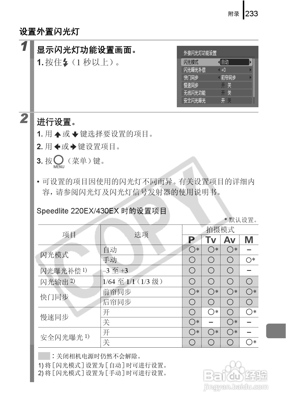 佳能PowerShot G9数码相机使用说明书:[24]