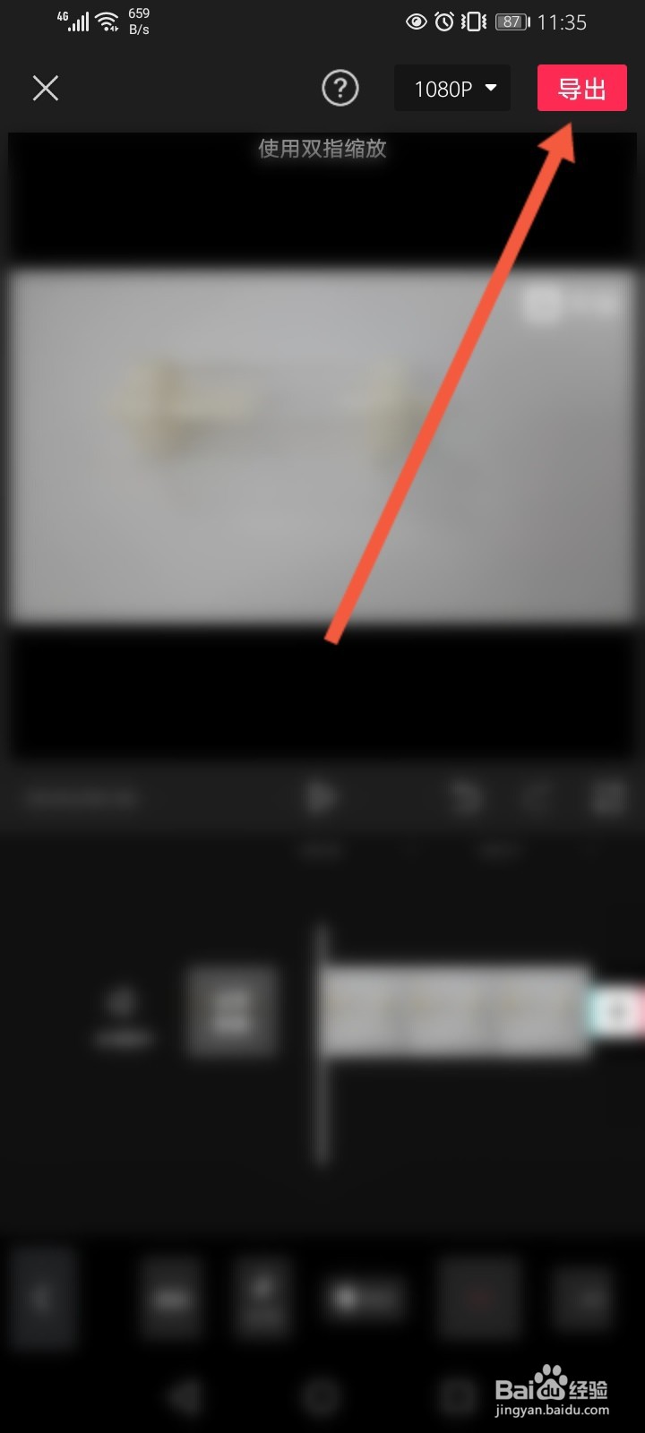 剪映比例怎么调