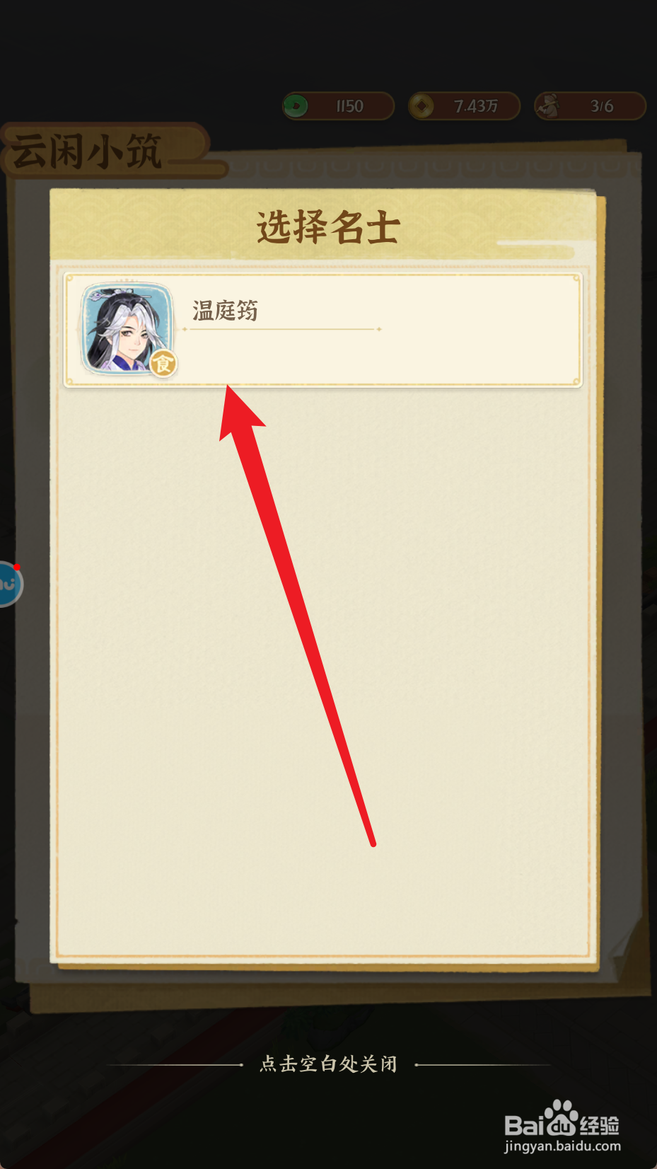 从前有条街如何安排名士入住云闲小筑