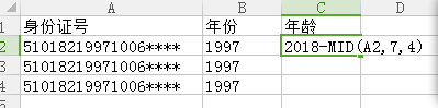excel中如何根据身份证号计算年龄