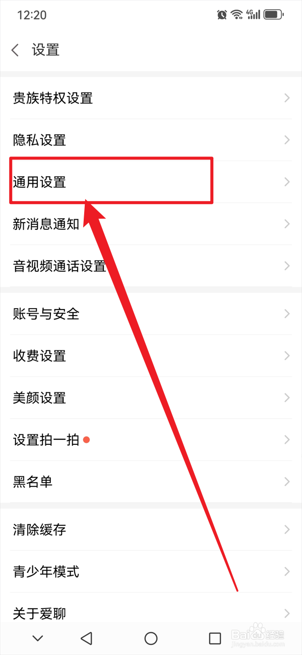 爱聊如何在发现页显示直播