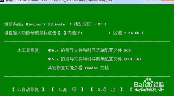 an operating system wasn't found错误解决办法