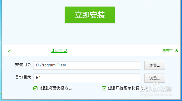 win8系统安装注意事项