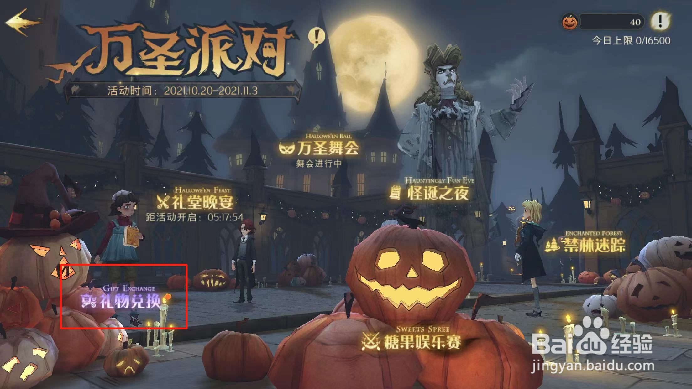 哈利波特魔法觉醒如何获得万圣节若有所思