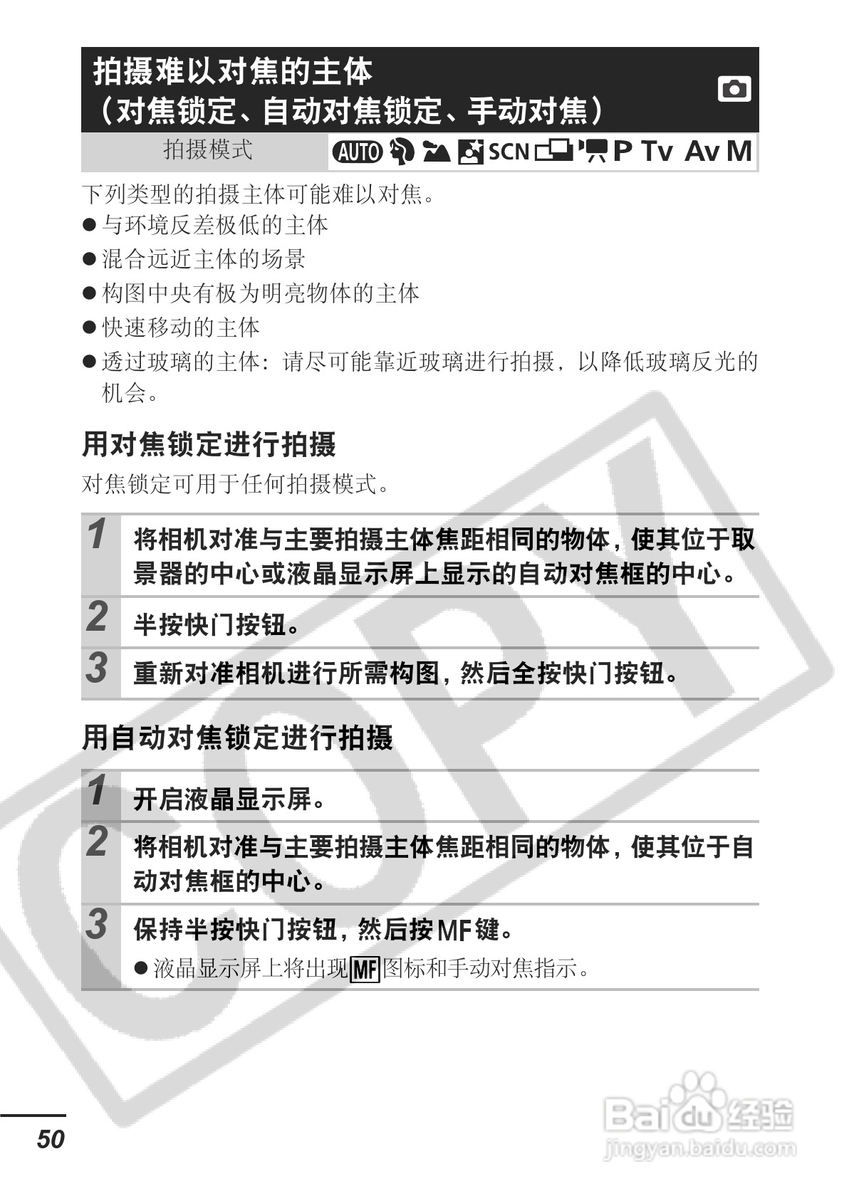 佳能PowerShot A700数码相机使用说明书:[6]