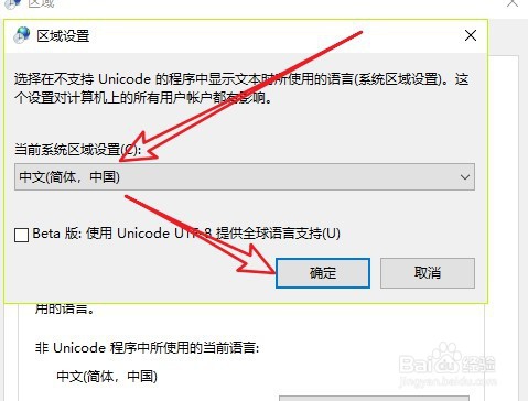Windows10记事本乱码怎么办