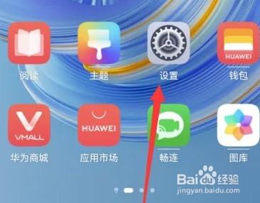 华为手机在哪里查看电池健康