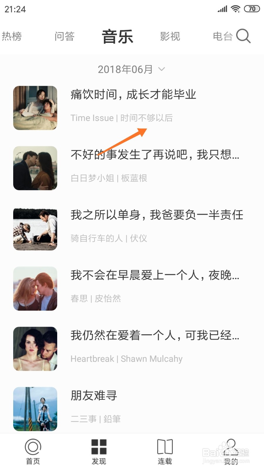 一个中如何查看时间不够以后