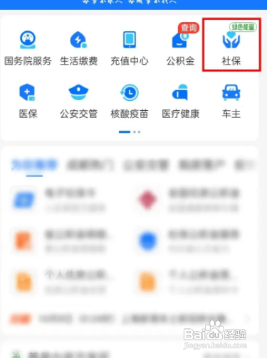 失业了自己怎么交社保