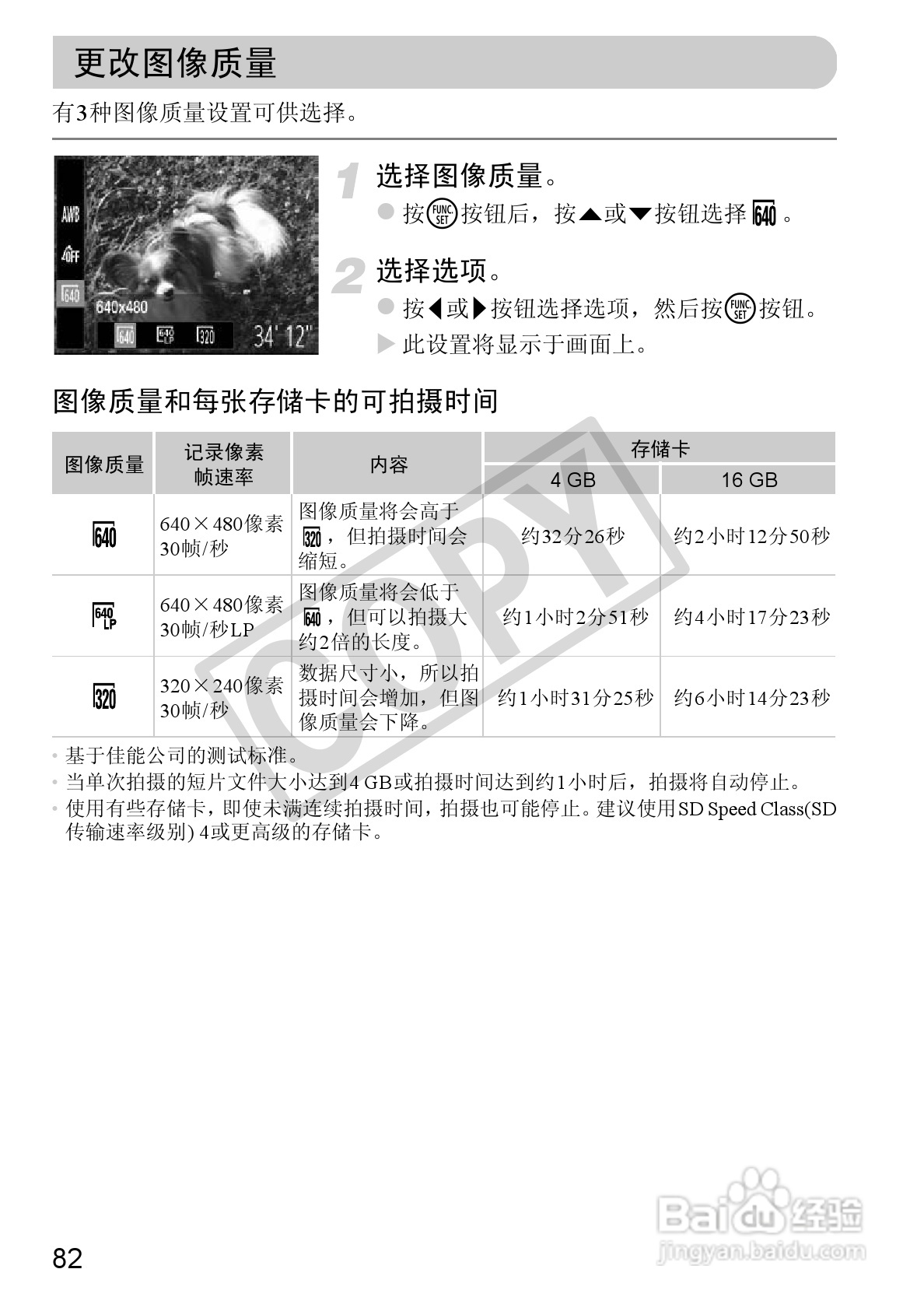 佳能PowerShot A800数码相机使用说明书:[9]