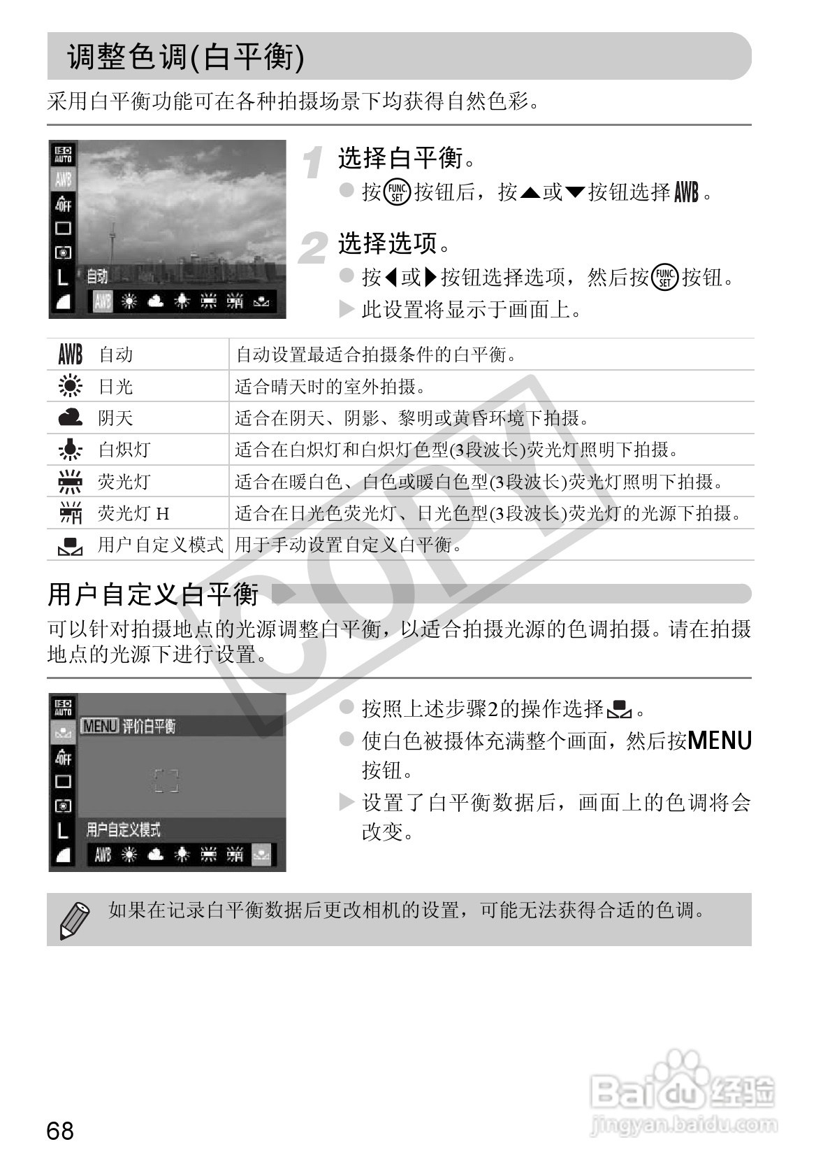 佳能PowerShot A800数码相机使用说明书:[7]
