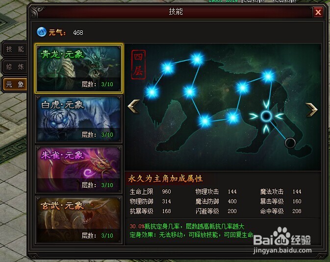 9377皇图元象的玩法介绍 百度经验