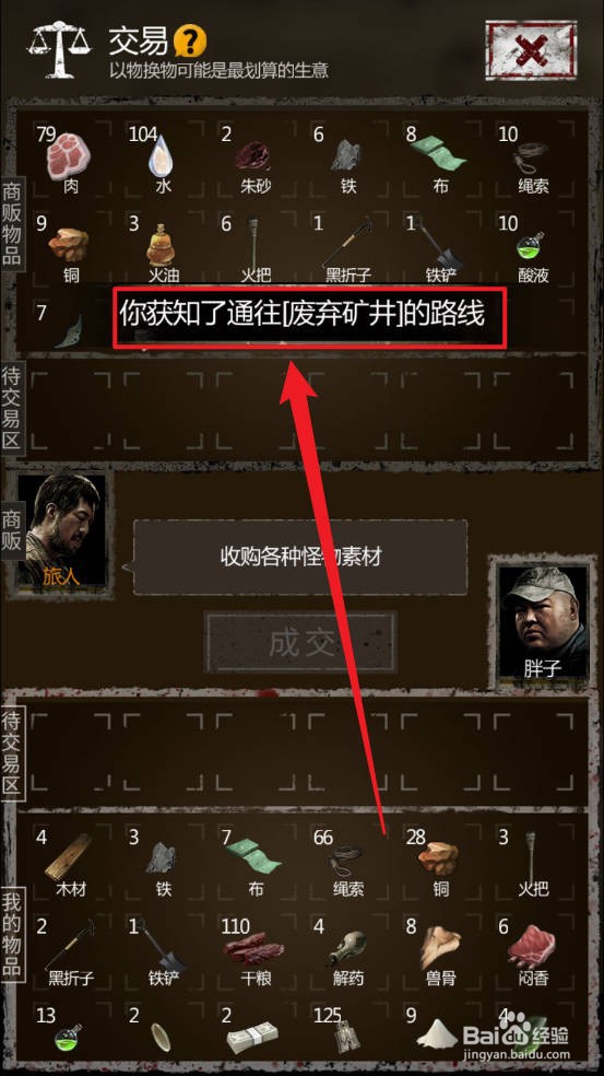 盗墓长生印探索地图怎么解锁