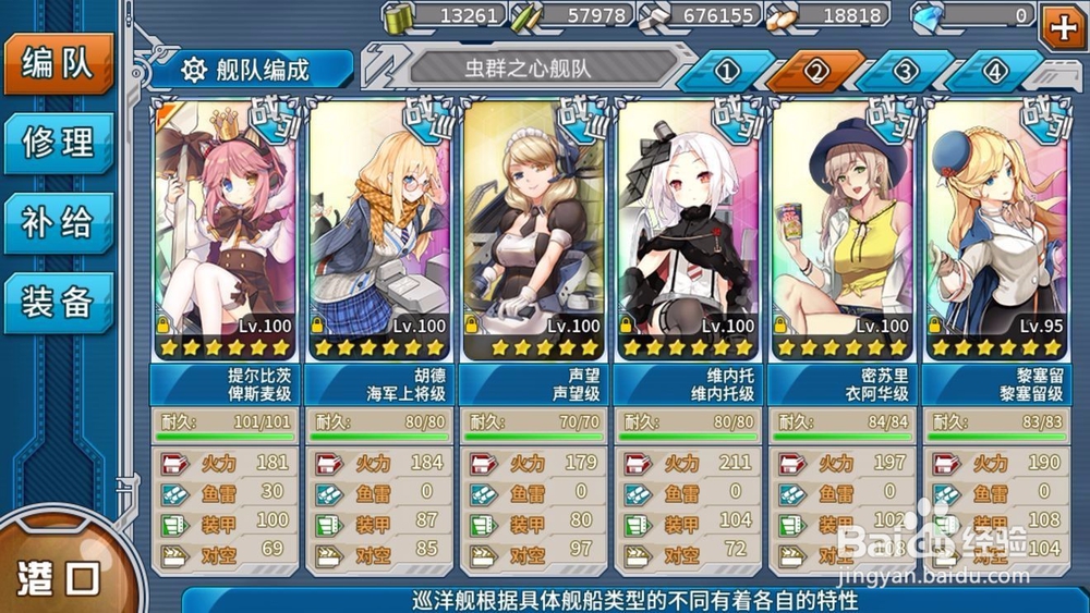 战舰少女r三周年活动攻略