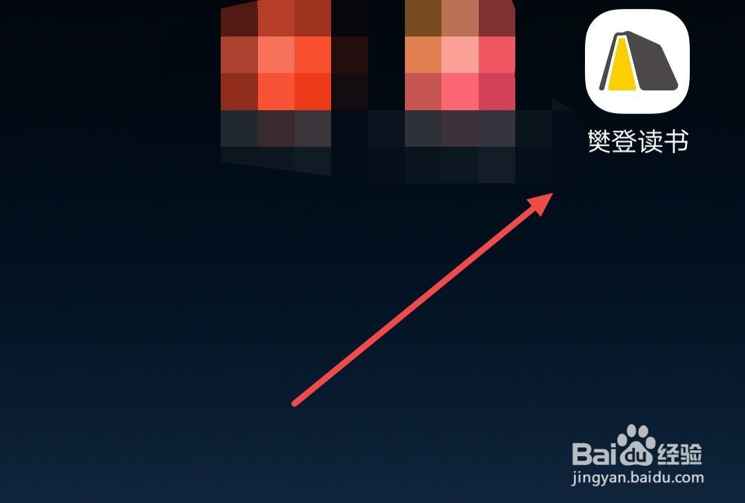 在樊登读书中如何查找心灵课程