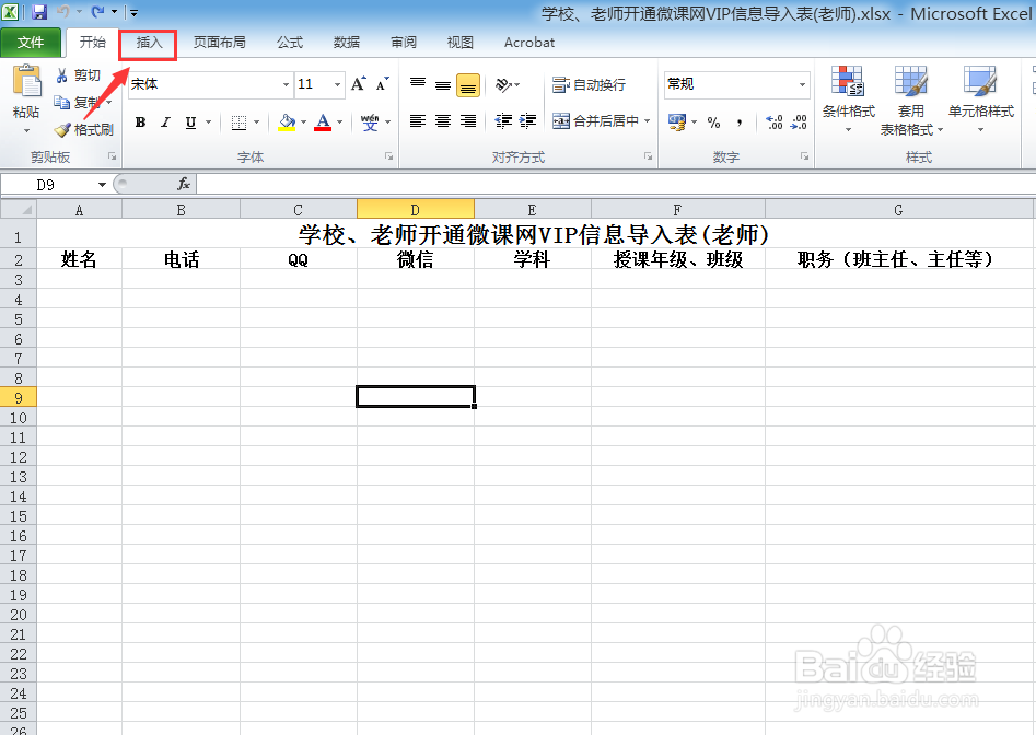 Excel中怎样截图？
