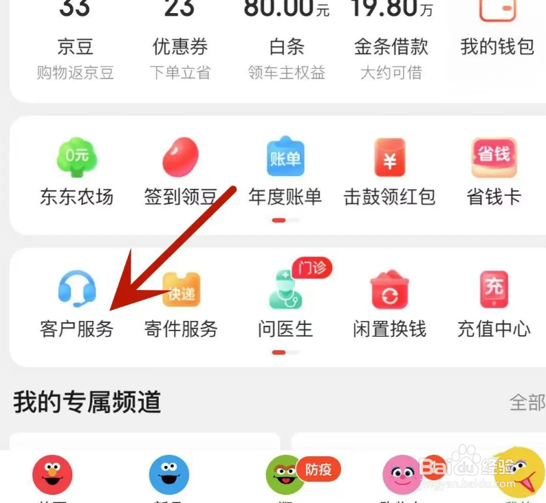 京东在哪查看自己附近的自提点