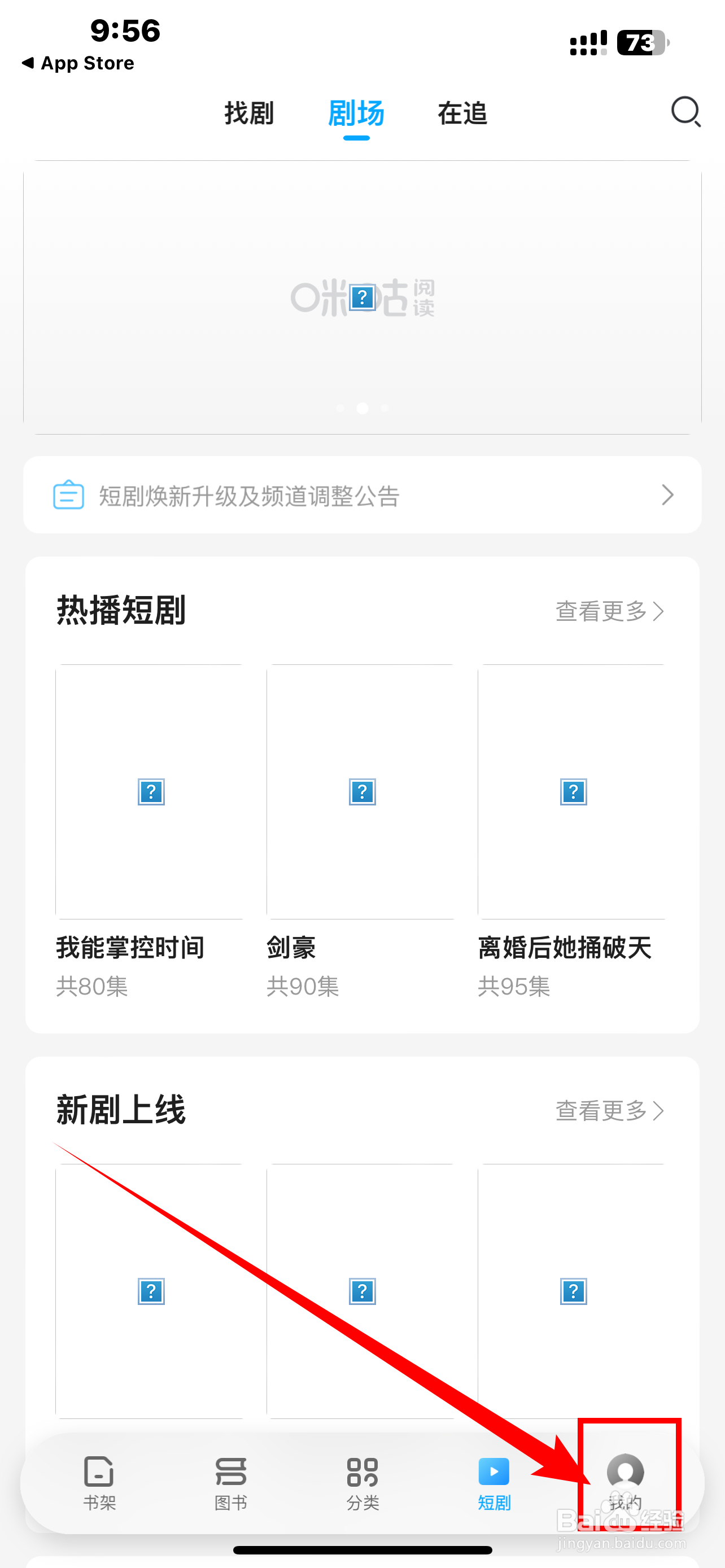 《咪咕阅读》阅读结束提醒加入书架怎么开启？