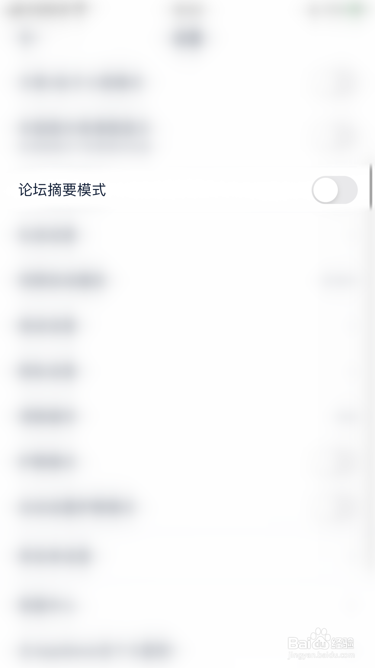 如何启用汽车之家论坛摘要模式