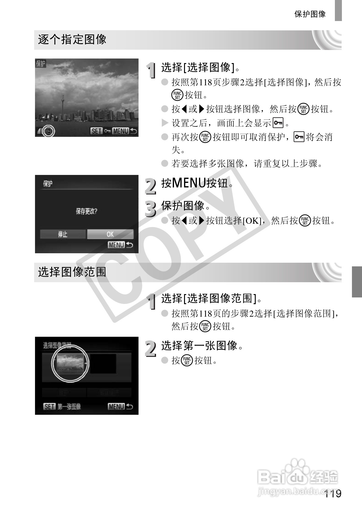 佳能DIGITAL IXUS 130数码相机使用说明书:[12]