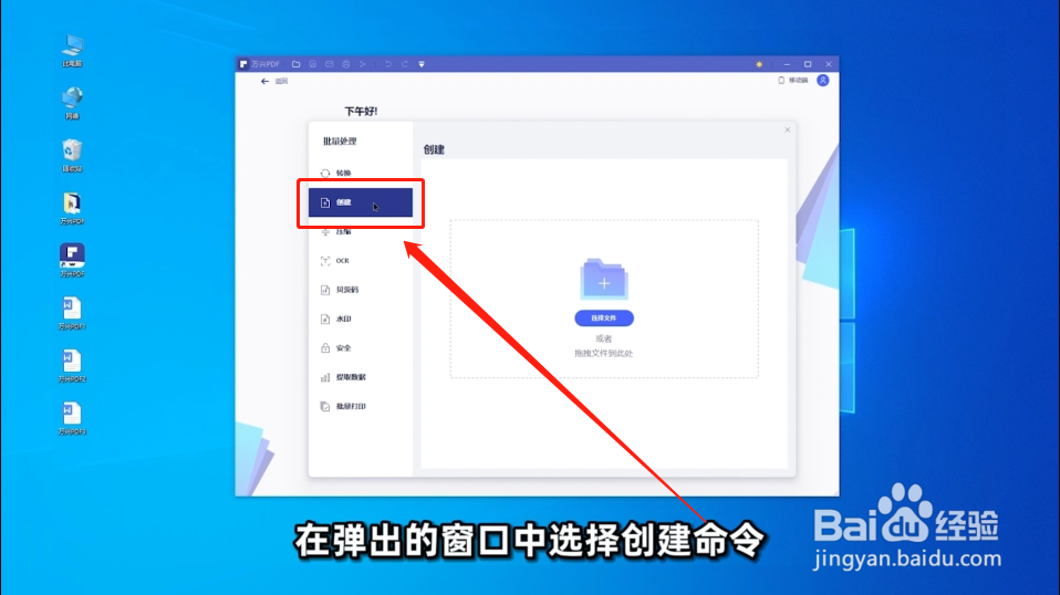 如何创建PDF文档？