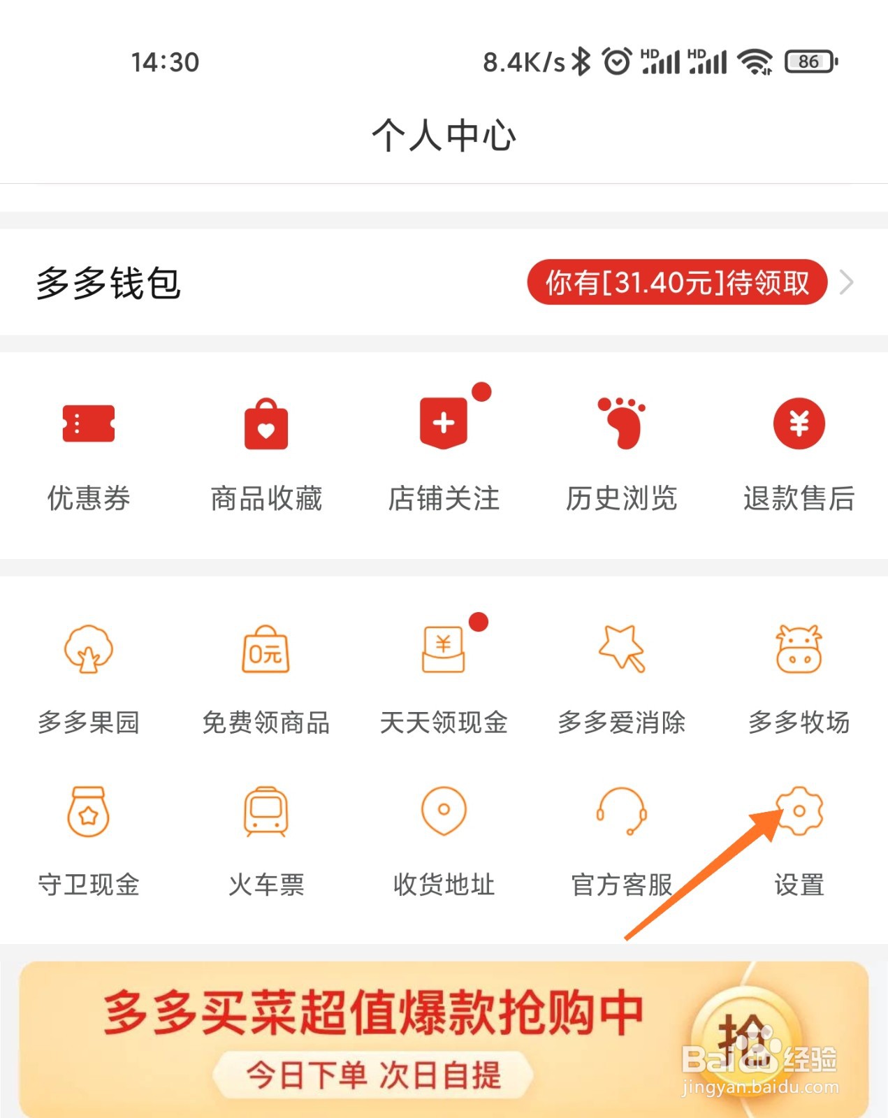 拼多多自动保存照片视频怎么关闭